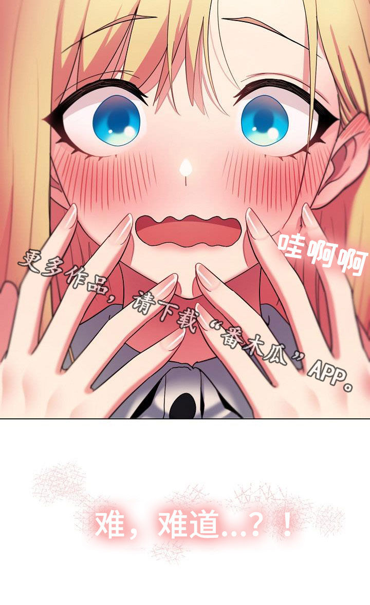 大学俱乐部漫画,第63章：猜测4图