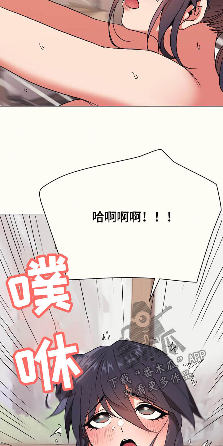 大学俱乐部漫画,第27章：为所欲为2图