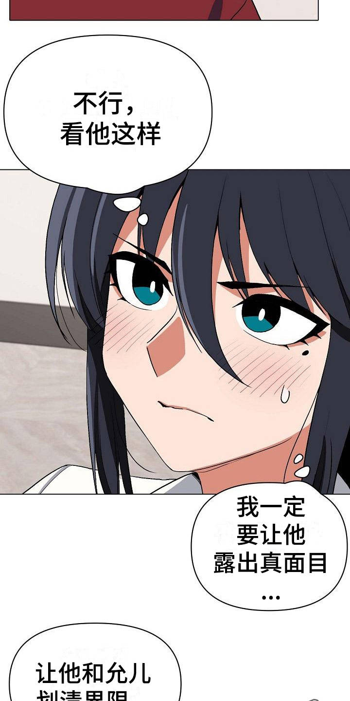 大学俱乐部漫画,第15章：很突然5图