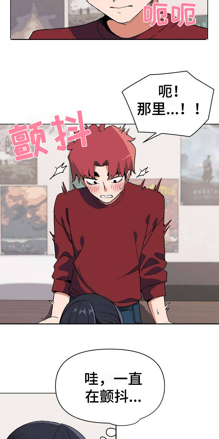 大学俱乐部漫画,第15章：很突然1图