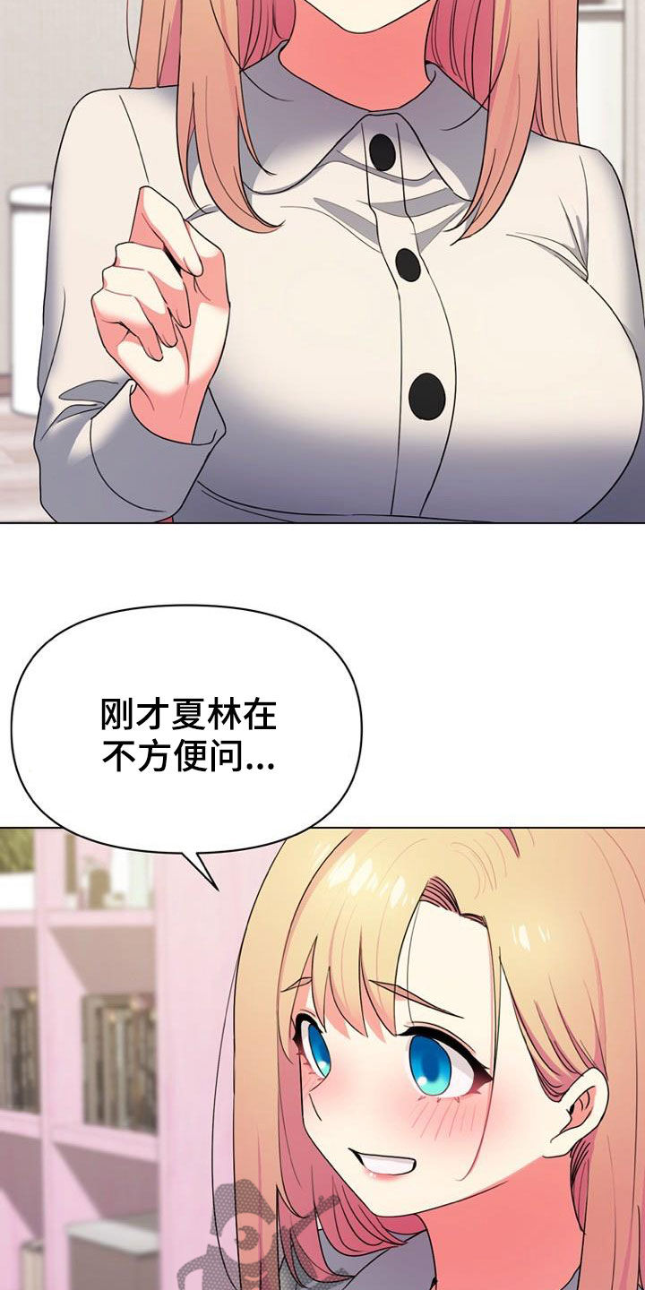 大学俱乐部漫画,第66章：心事1图