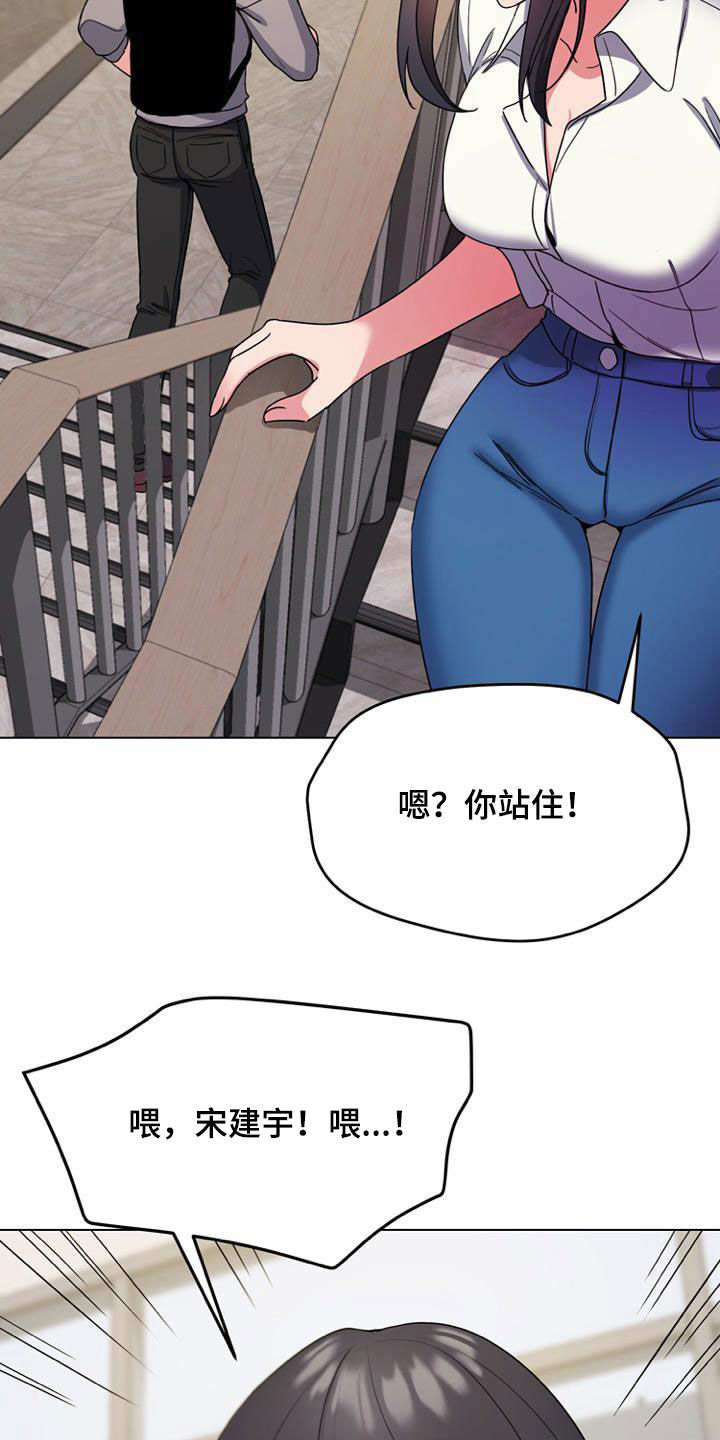 大学俱乐部漫画,第57章：逃避4图