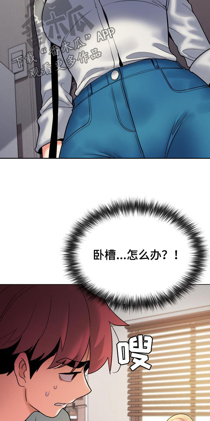 大学俱乐部漫画,第72章：你不觉得羞耻吗4图