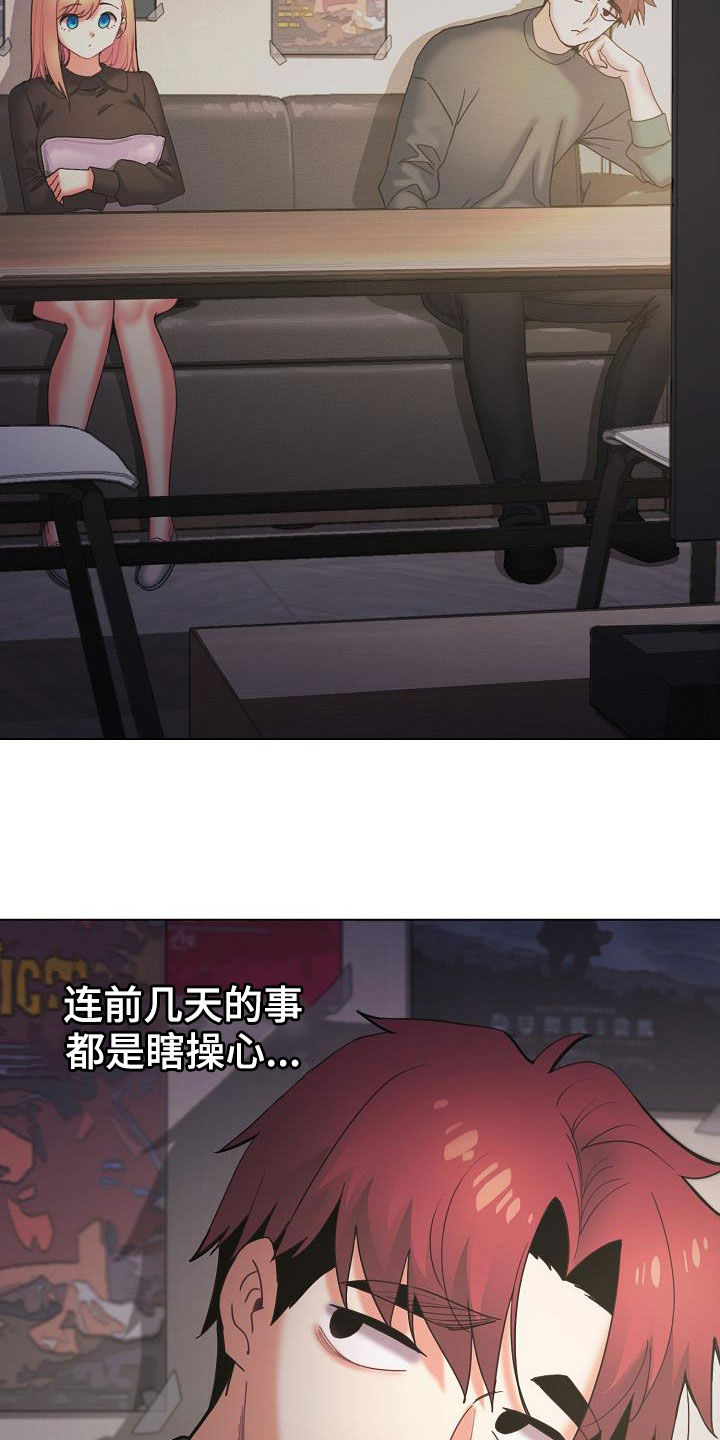 大学俱乐部漫画,第76章：电影3图