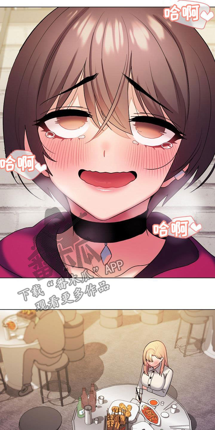 大学俱乐部漫画,第63章：猜测4图