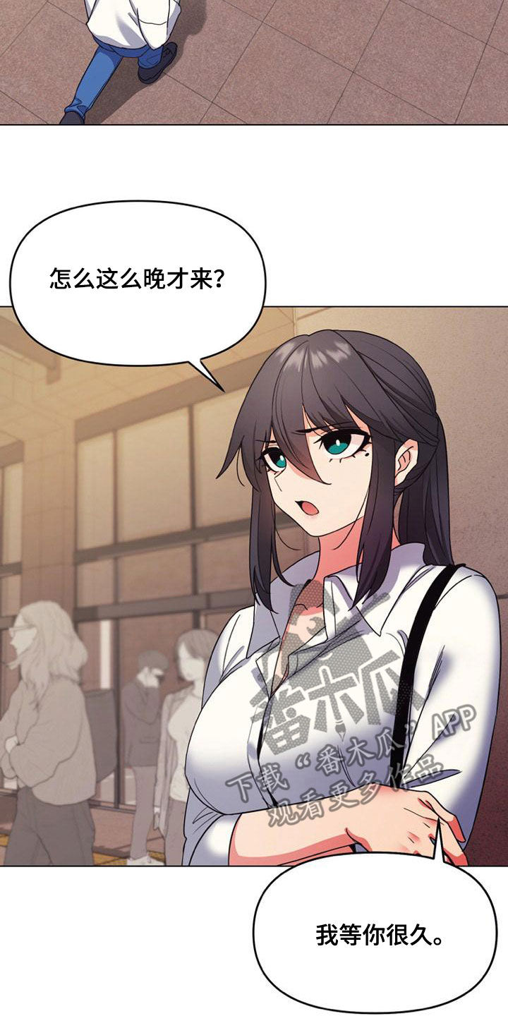 大学俱乐部漫画,第56章：难以启齿1图