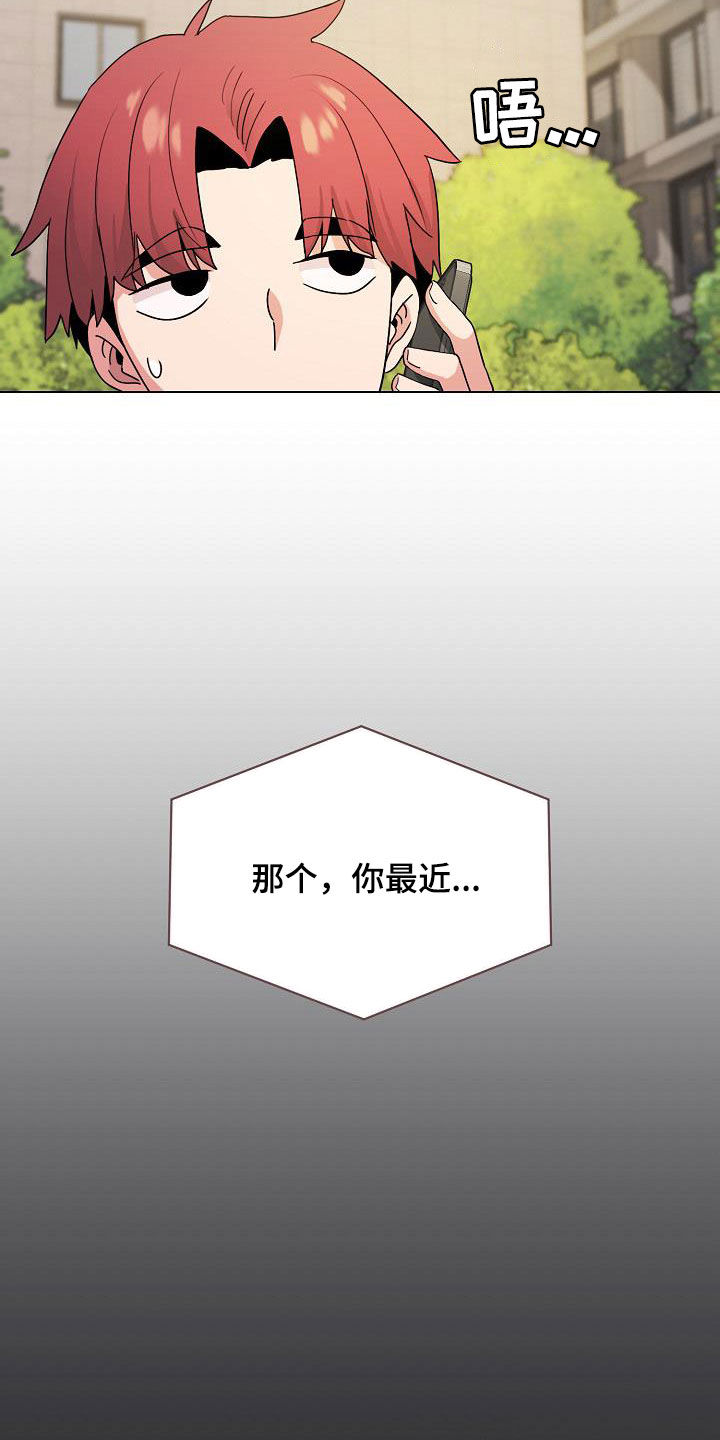 大学俱乐部漫画,第58章：约酒1图