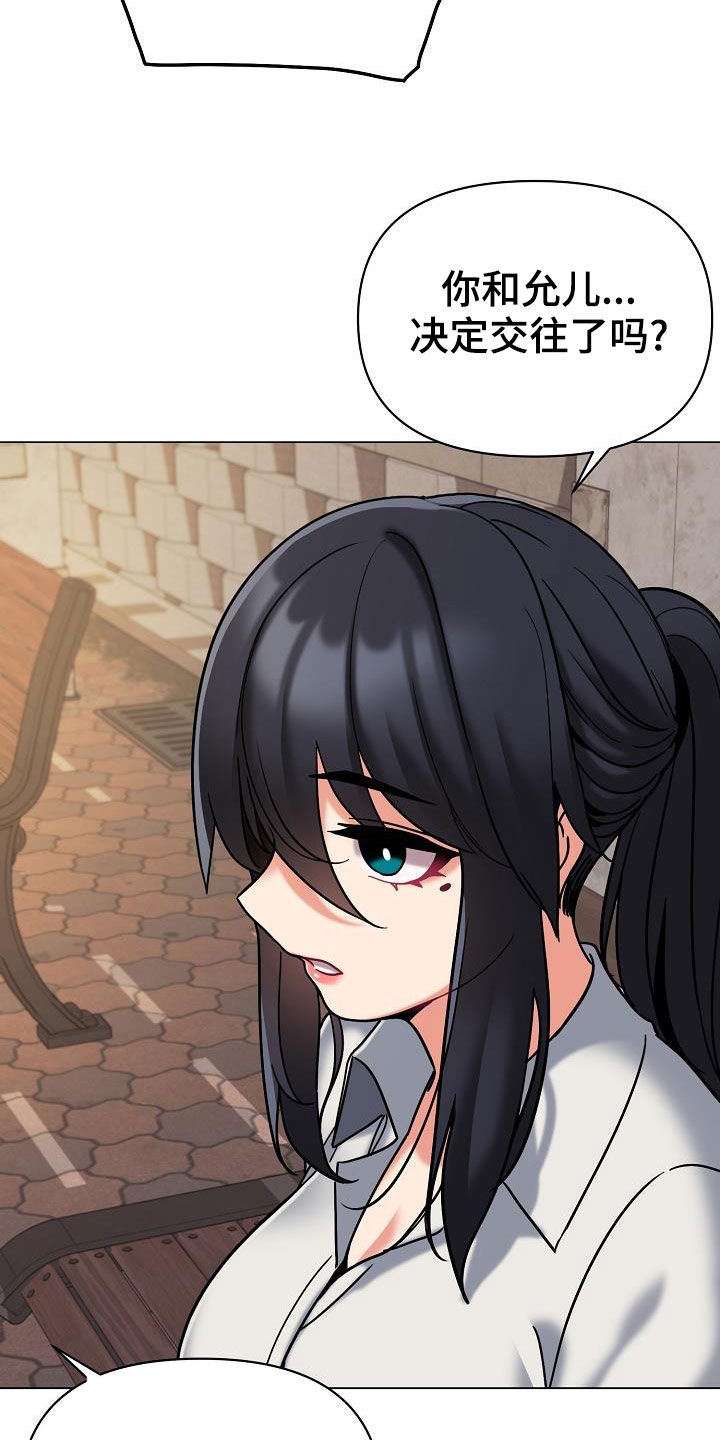 大学俱乐部漫画,第82章：质问3图
