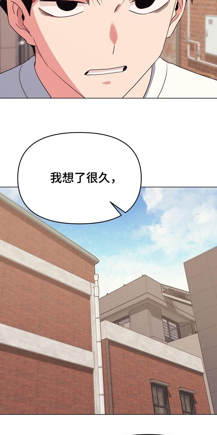 大学俱乐部漫画,第51章：讨厌等待5图