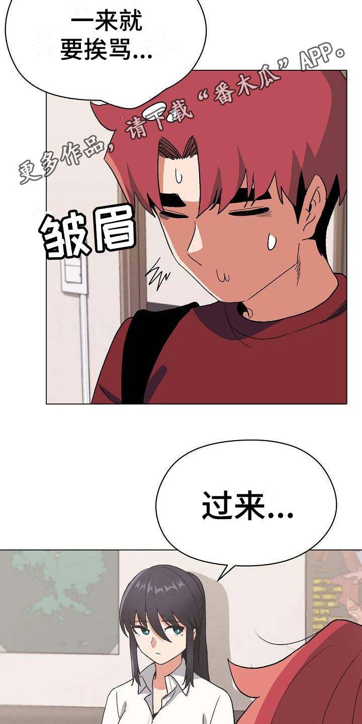 大学俱乐部漫画,第12章：不太一样5图