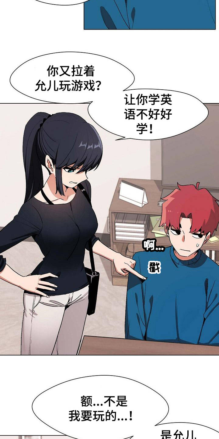 大学俱乐部漫画,第2章：加入社团5图