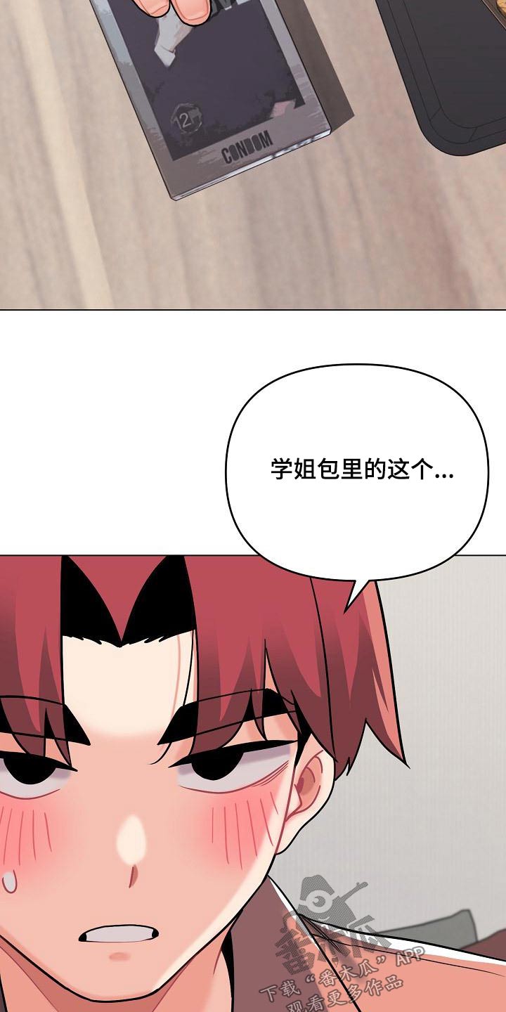 大学俱乐部漫画,第80章：咖啡厅4图