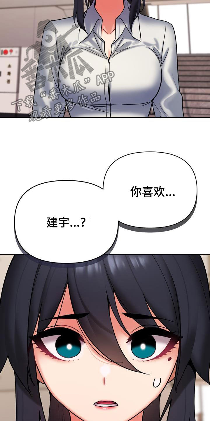 大学俱乐部漫画,第74章：烦躁1图
