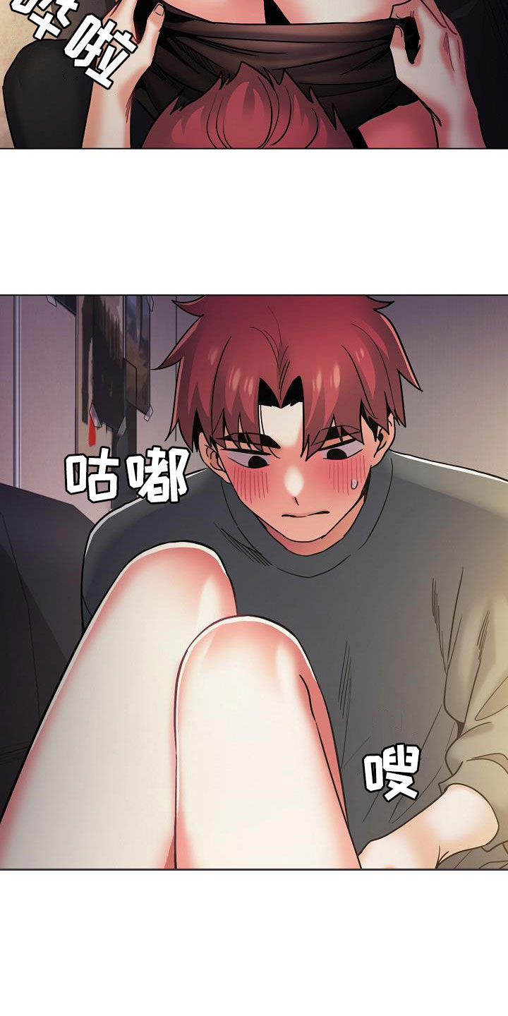 大学俱乐部漫画,第77章：你要轻点哦4图