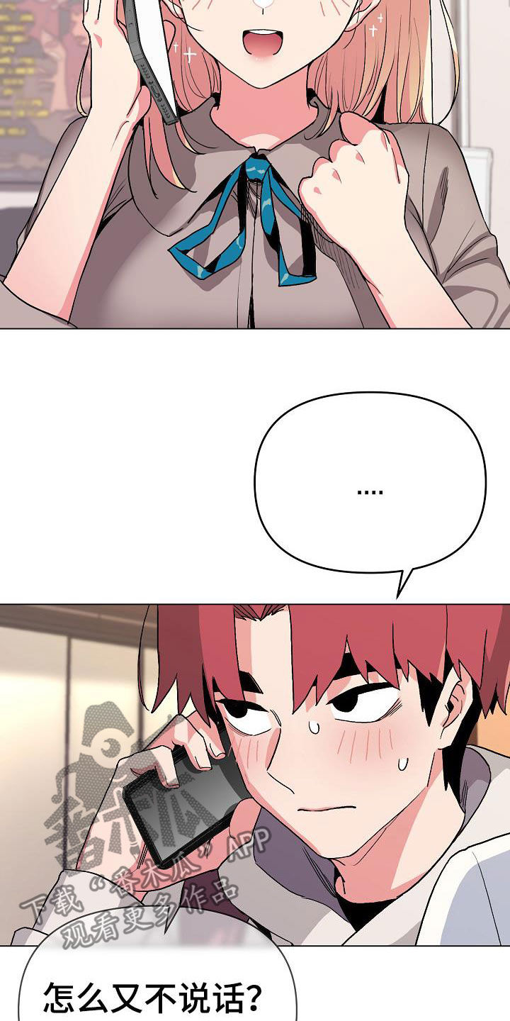 大学俱乐部漫画,第35章：真心的1图