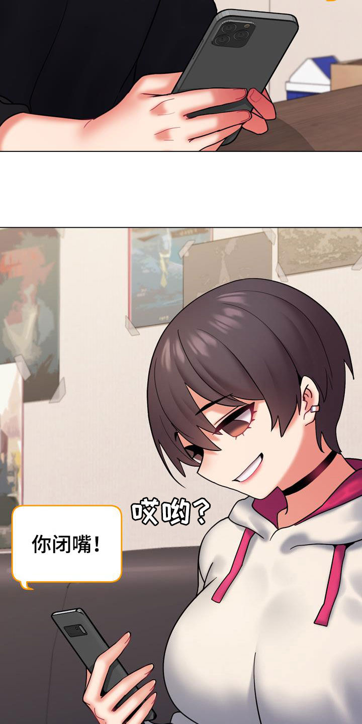 大学俱乐部漫画,第72章：你不觉得羞耻吗3图