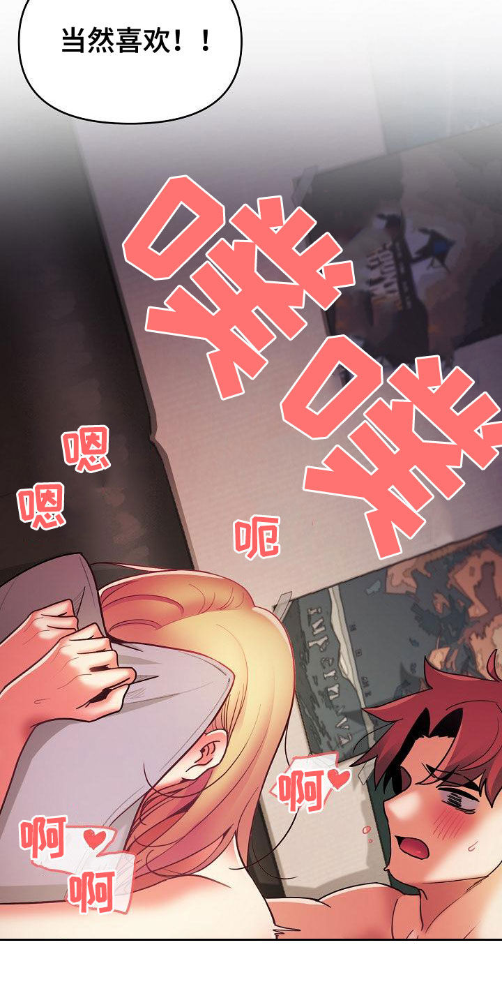 大学俱乐部漫画,第78章：快被你逼疯3图