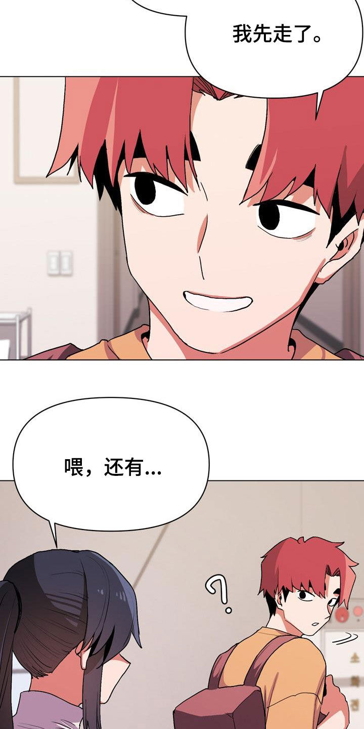 大学俱乐部漫画,第30章：心乱5图