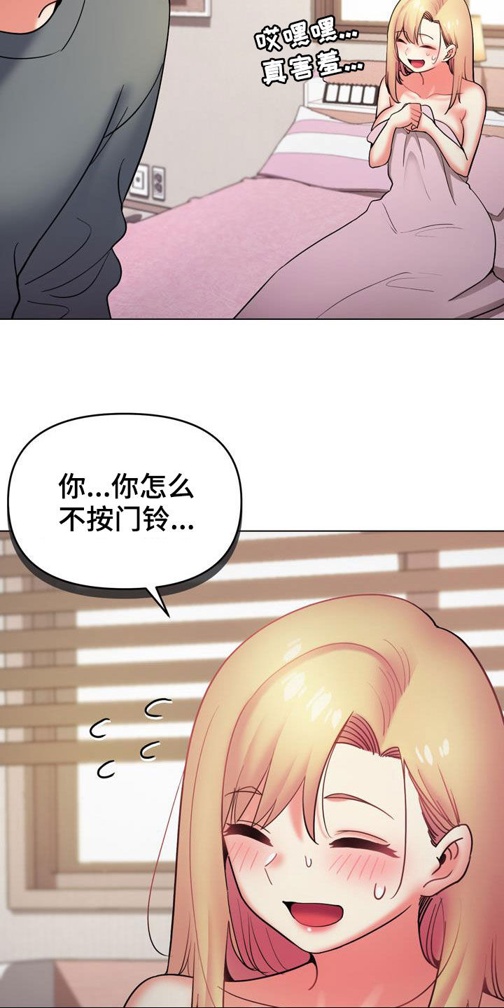 大学俱乐部漫画,第72章：你不觉得羞耻吗5图