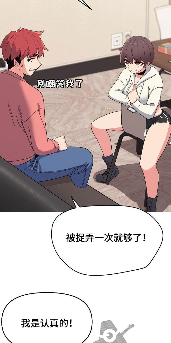 大学俱乐部漫画,第49章：无法理解4图
