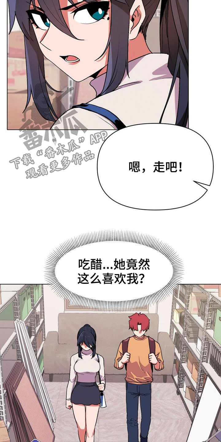 大学俱乐部漫画,第30章：心乱5图