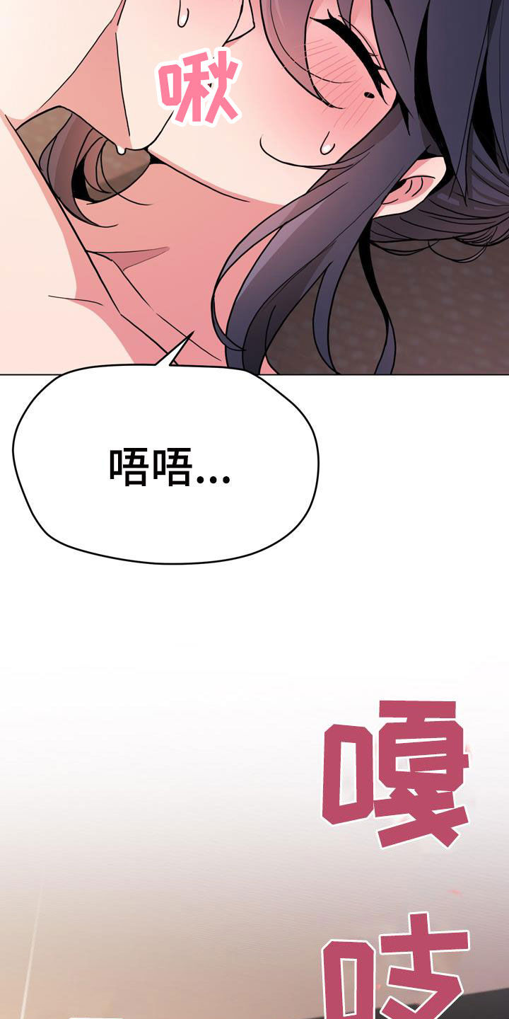大学俱乐部漫画,第39章：亲我！3图