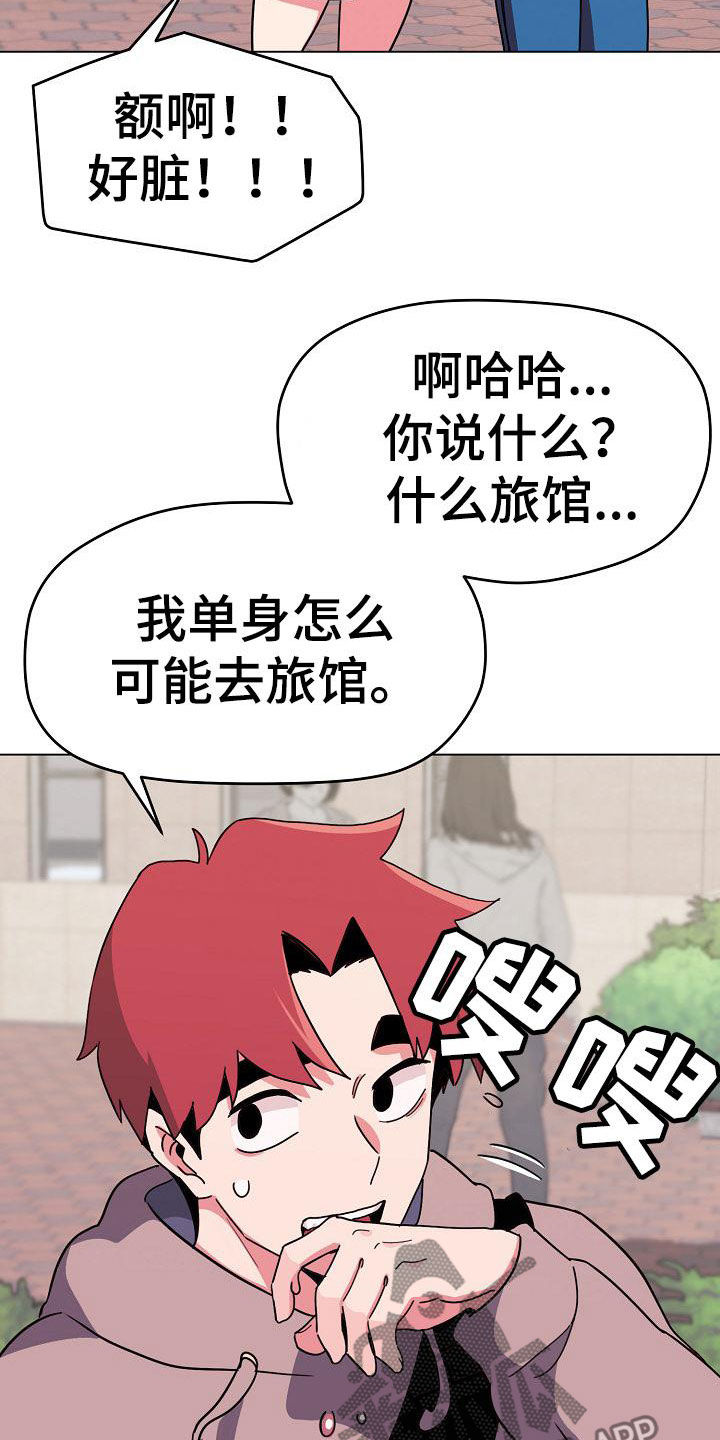 大学俱乐部漫画,第42章：不承认1图