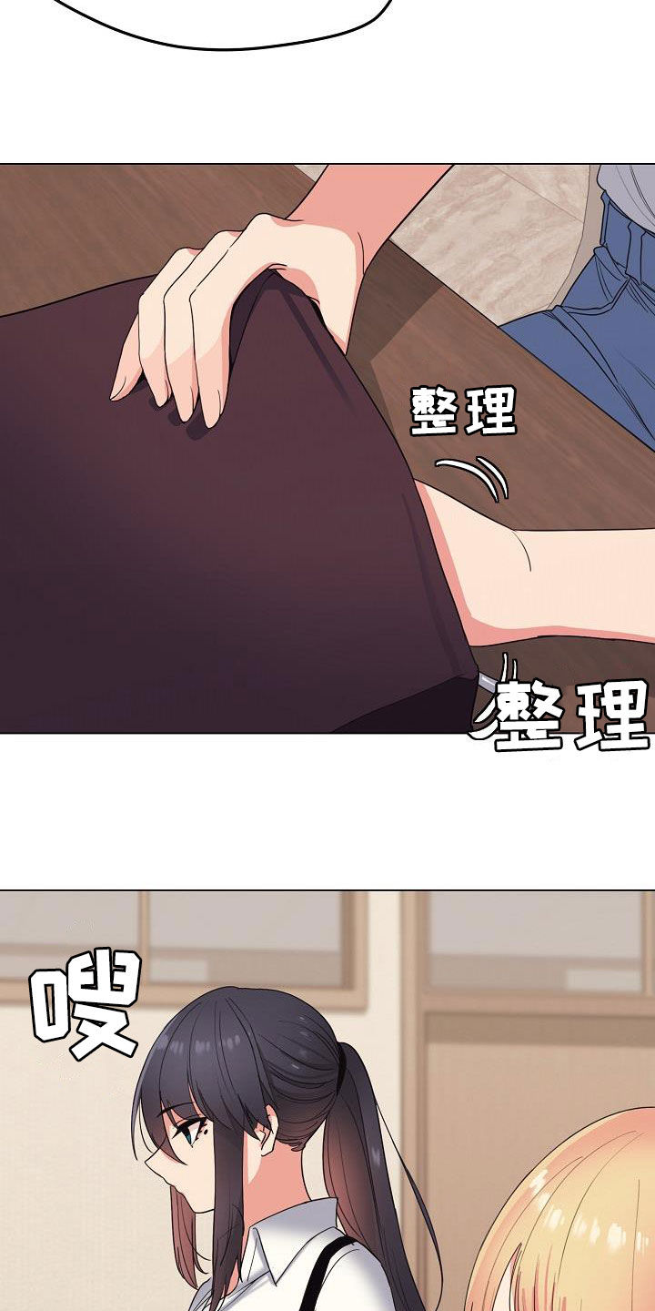 大学俱乐部漫画,第50章：缠着不放1图