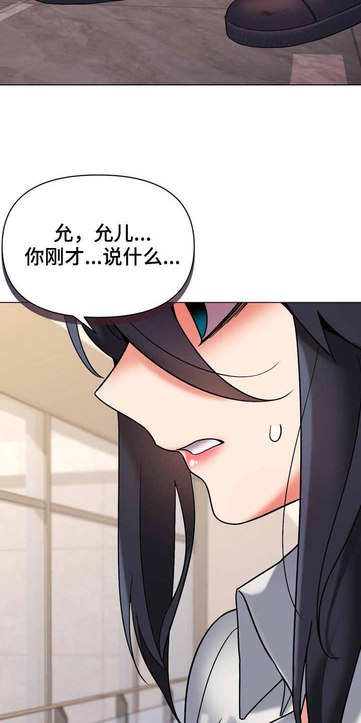 大学俱乐部漫画,第74章：烦躁3图