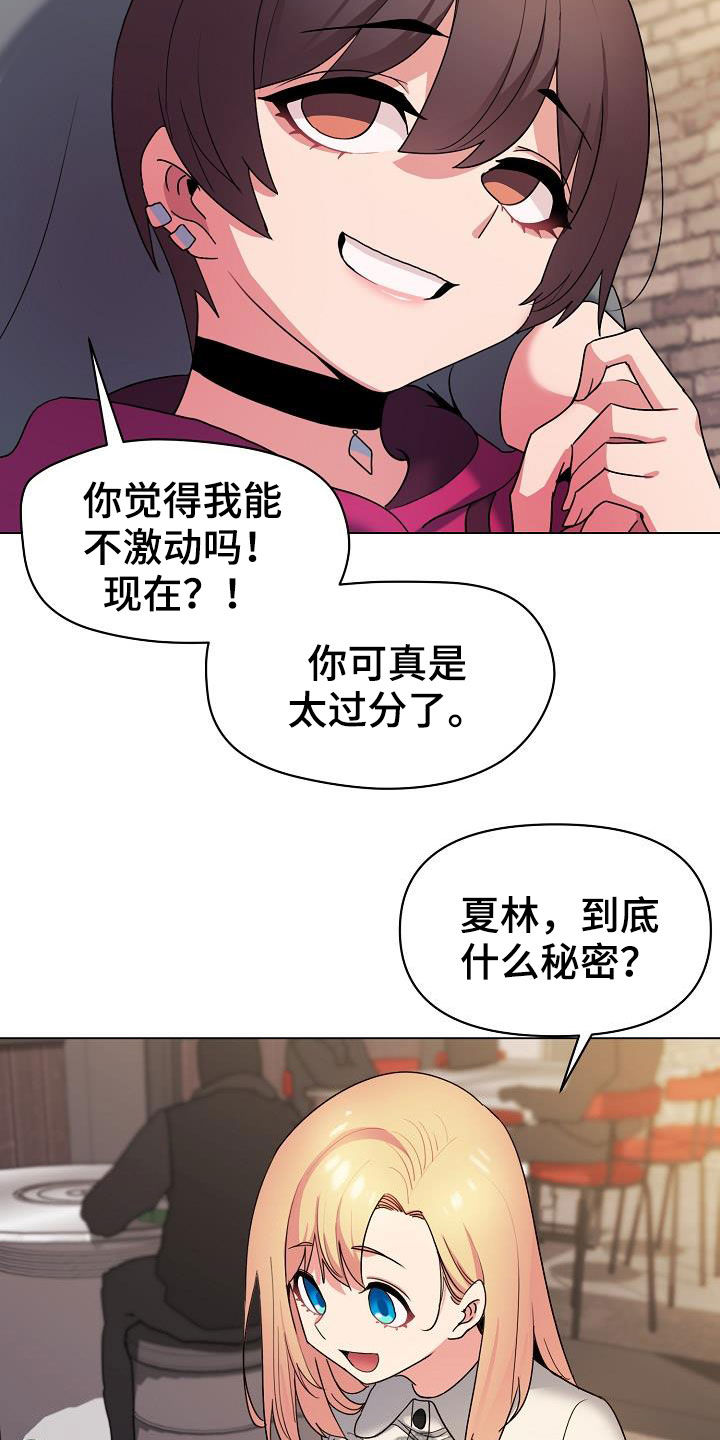 大学俱乐部漫画,第60章：抽烟4图