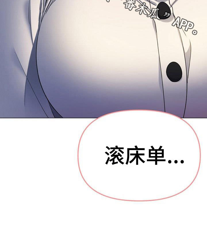 大学俱乐部漫画,第67章：喝醉2图