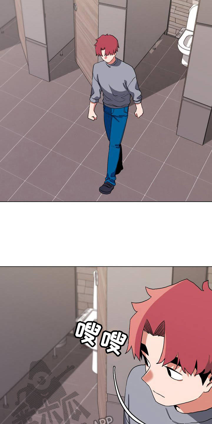 大学俱乐部漫画,第22章：先出去2图