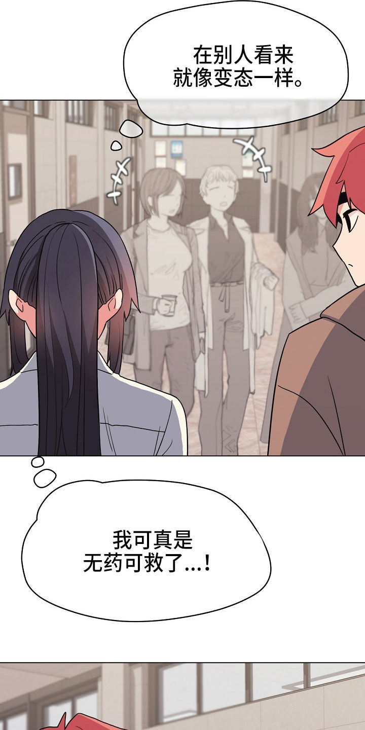 大学俱乐部漫画,第46章：个人问题3图