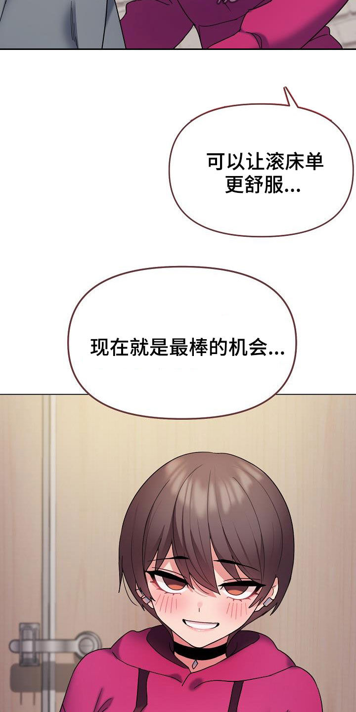 大学俱乐部漫画,第61章：不会放过你3图