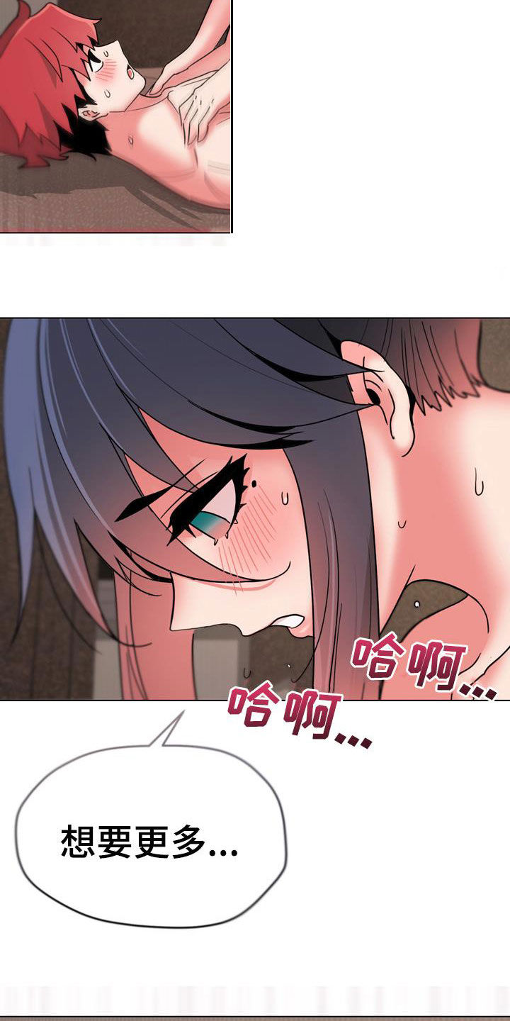 大学俱乐部漫画,第40章：少胡说八道2图