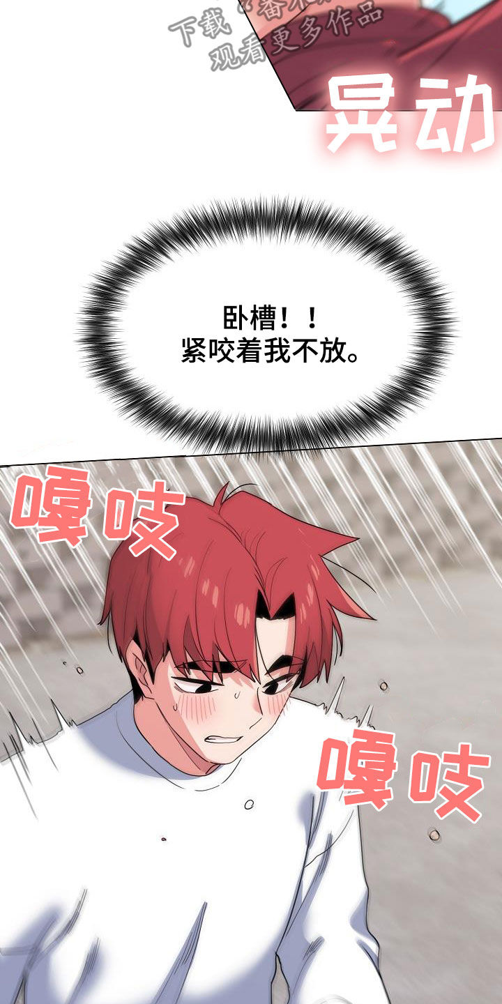 大学俱乐部漫画,第54章：再来3图