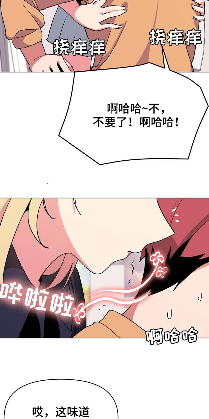 大学俱乐部漫画,第31章：香水味3图