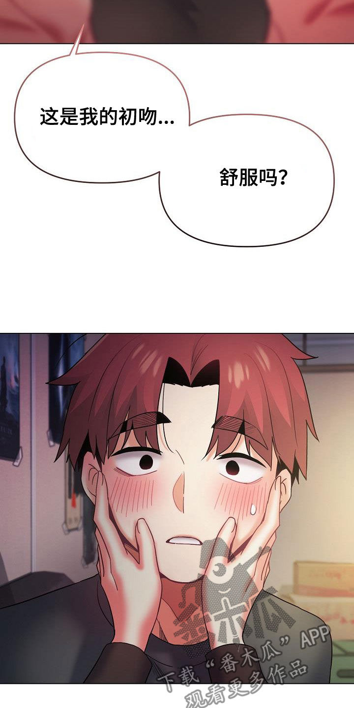 大学俱乐部漫画,第77章：你要轻点哦5图