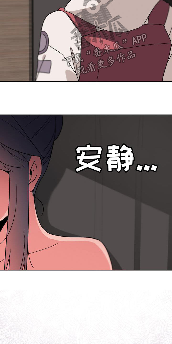 大学俱乐部漫画,第41章：这是不对的1图