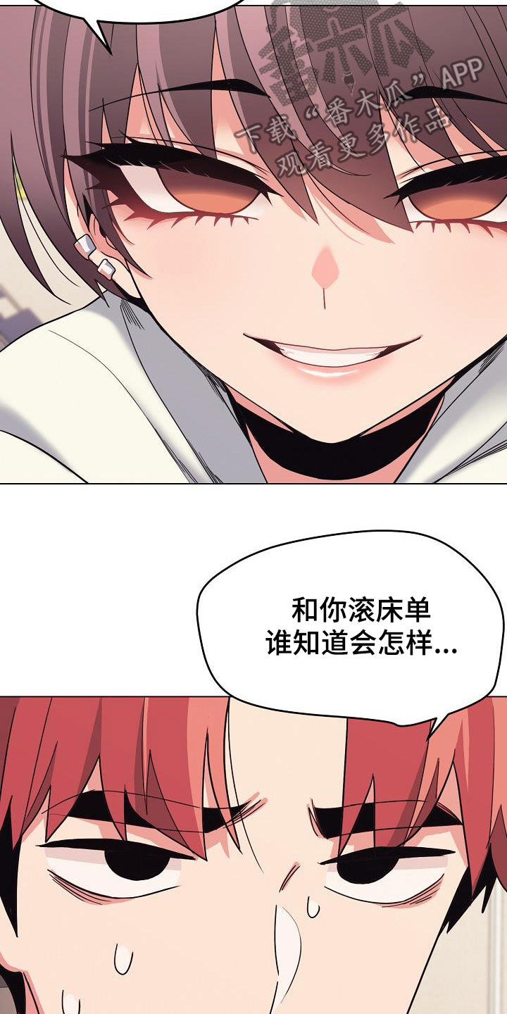 大学俱乐部漫画,第49章：无法理解5图