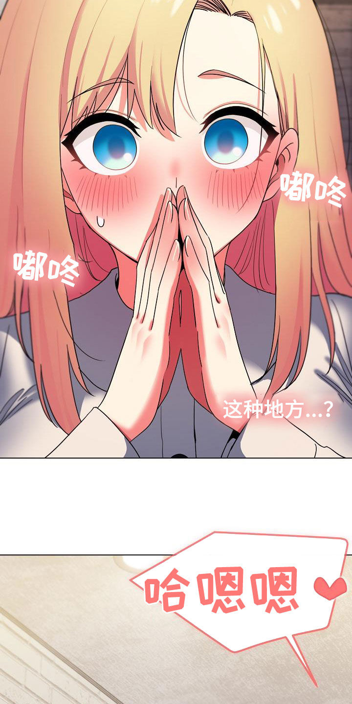 大学俱乐部漫画,第64章：心虚3图