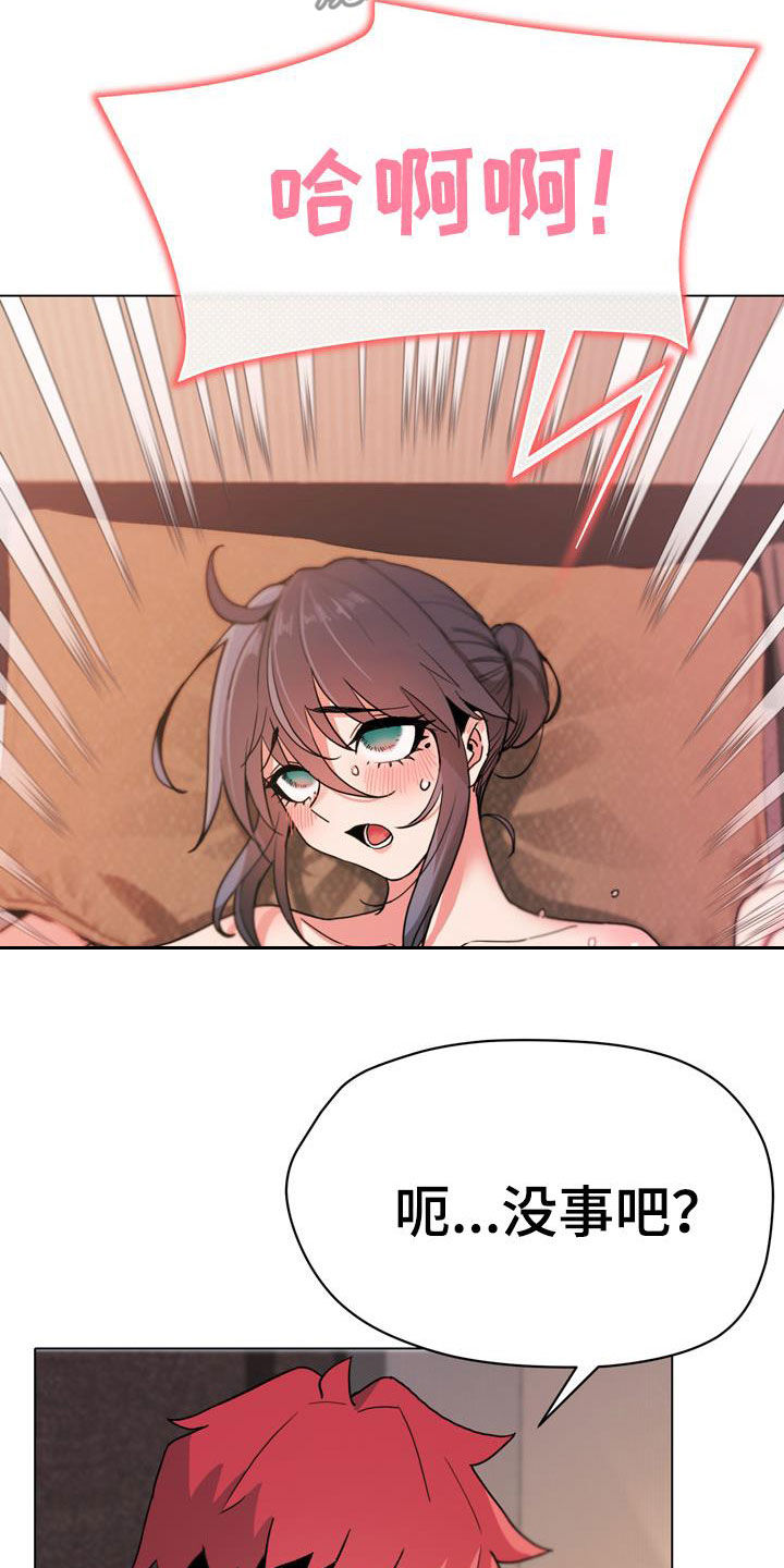 大学俱乐部漫画,第37章：别说出来5图