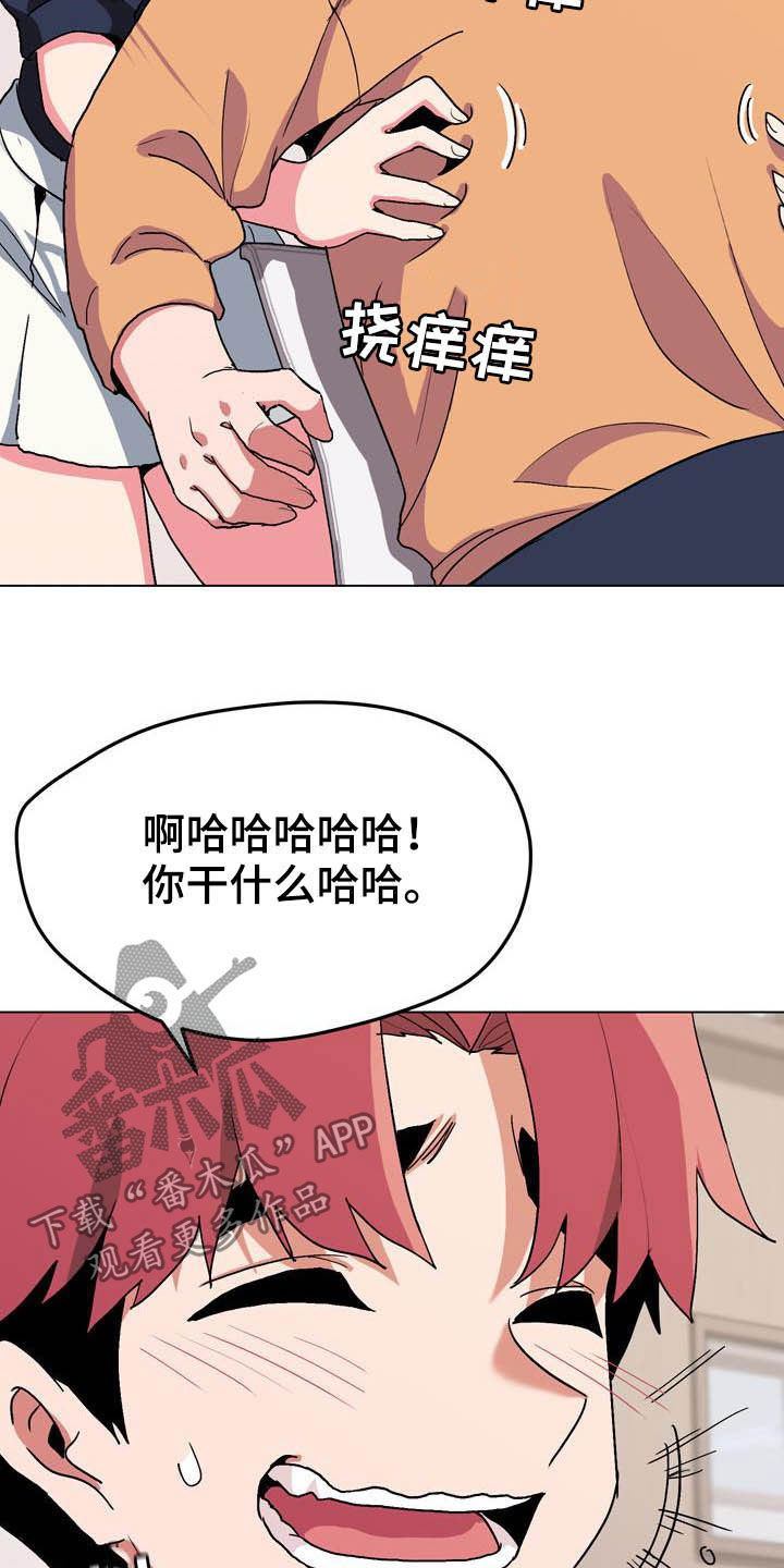大学俱乐部漫画,第31章：香水味3图
