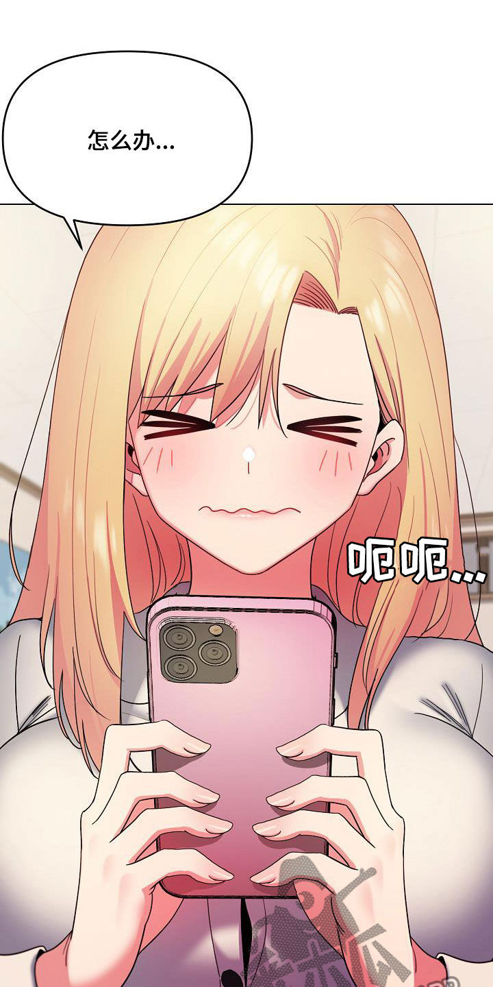 大学俱乐部漫画,第58章：约酒2图