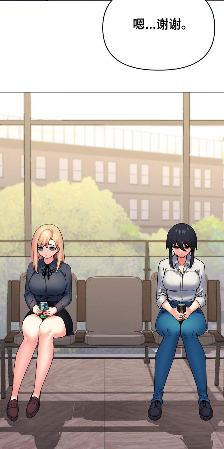 大学俱乐部漫画,第73章：我喜欢他3图