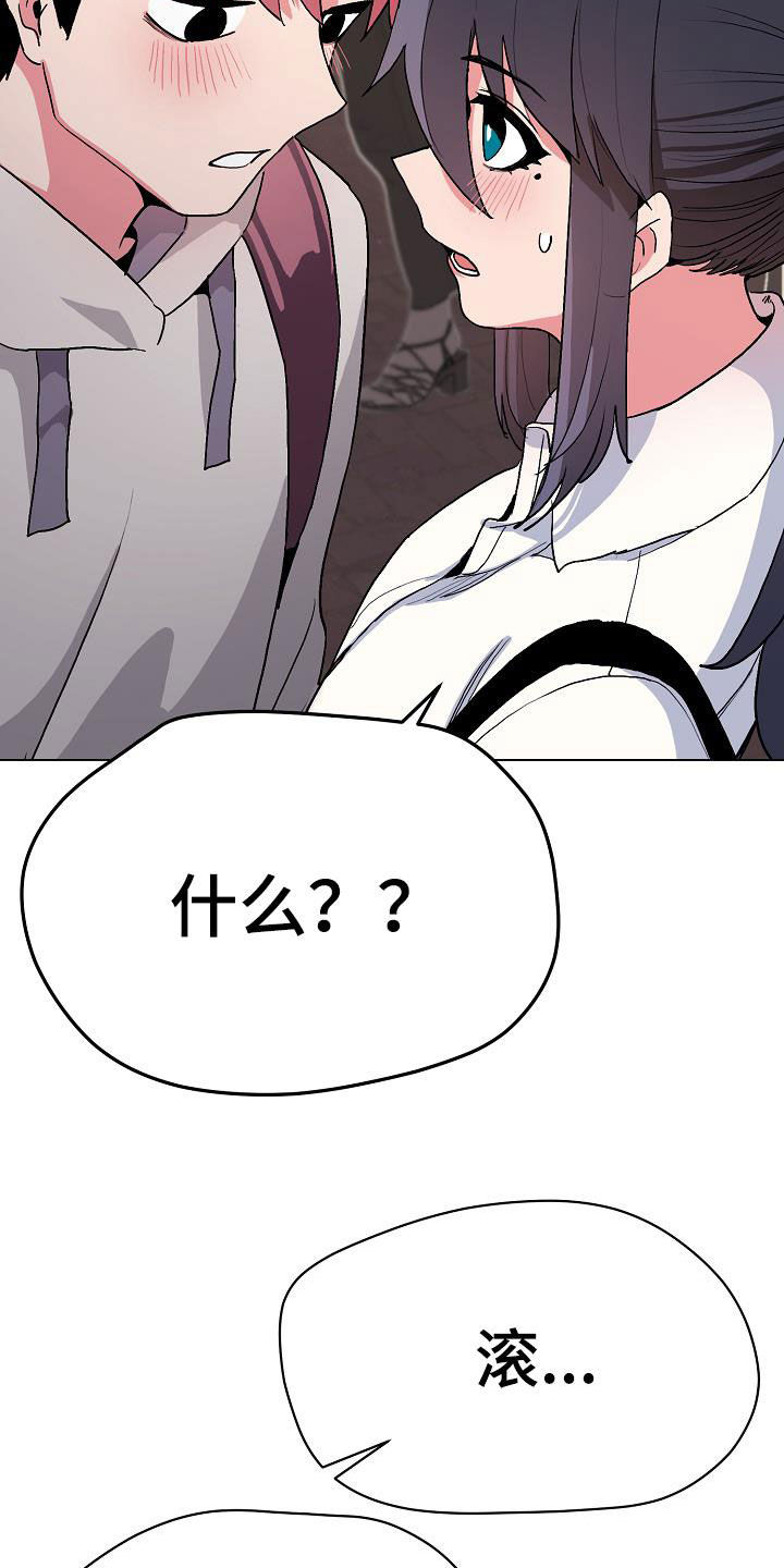 大学俱乐部漫画,第35章：真心的3图