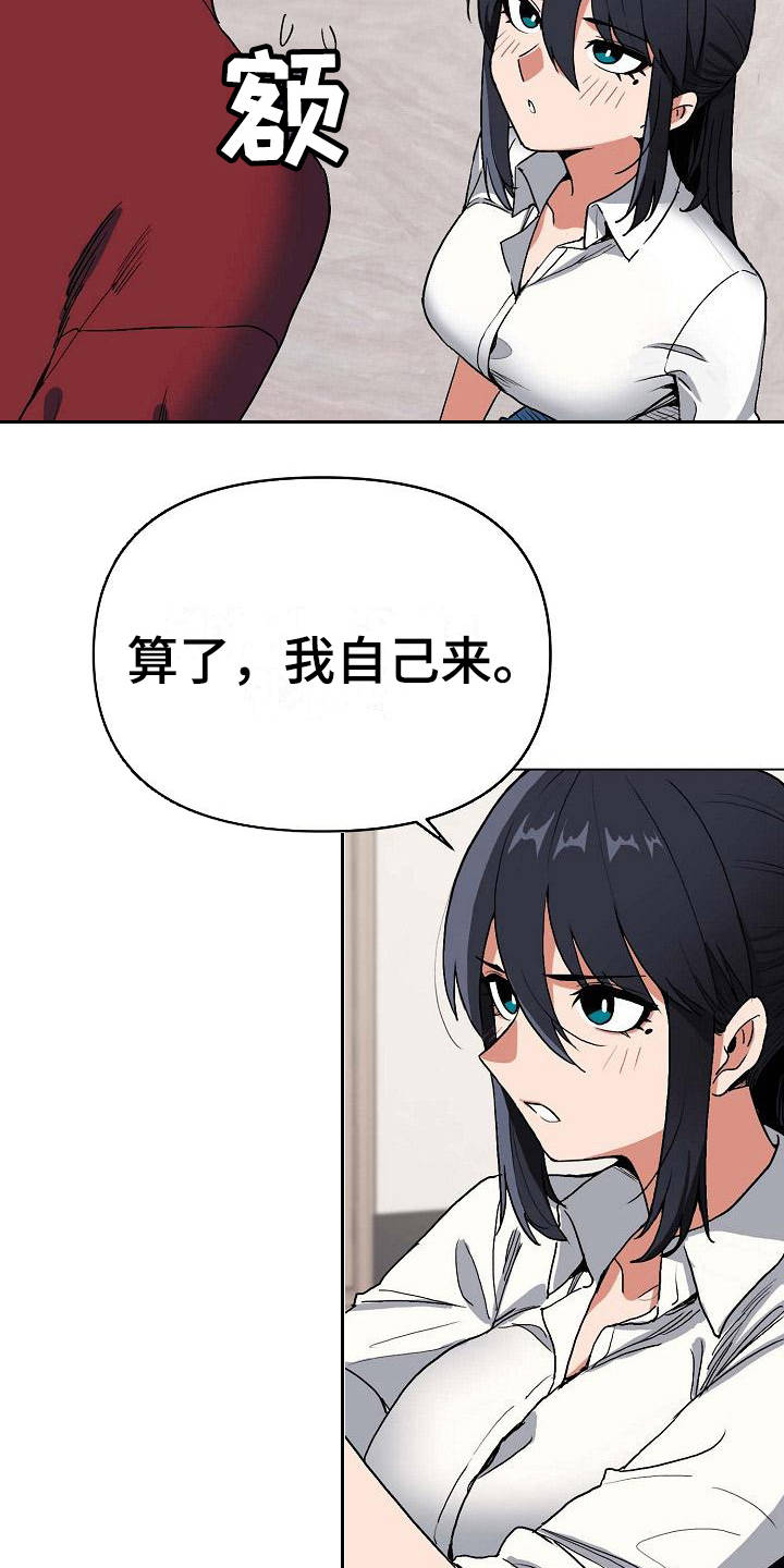 大学俱乐部漫画,第15章：很突然2图