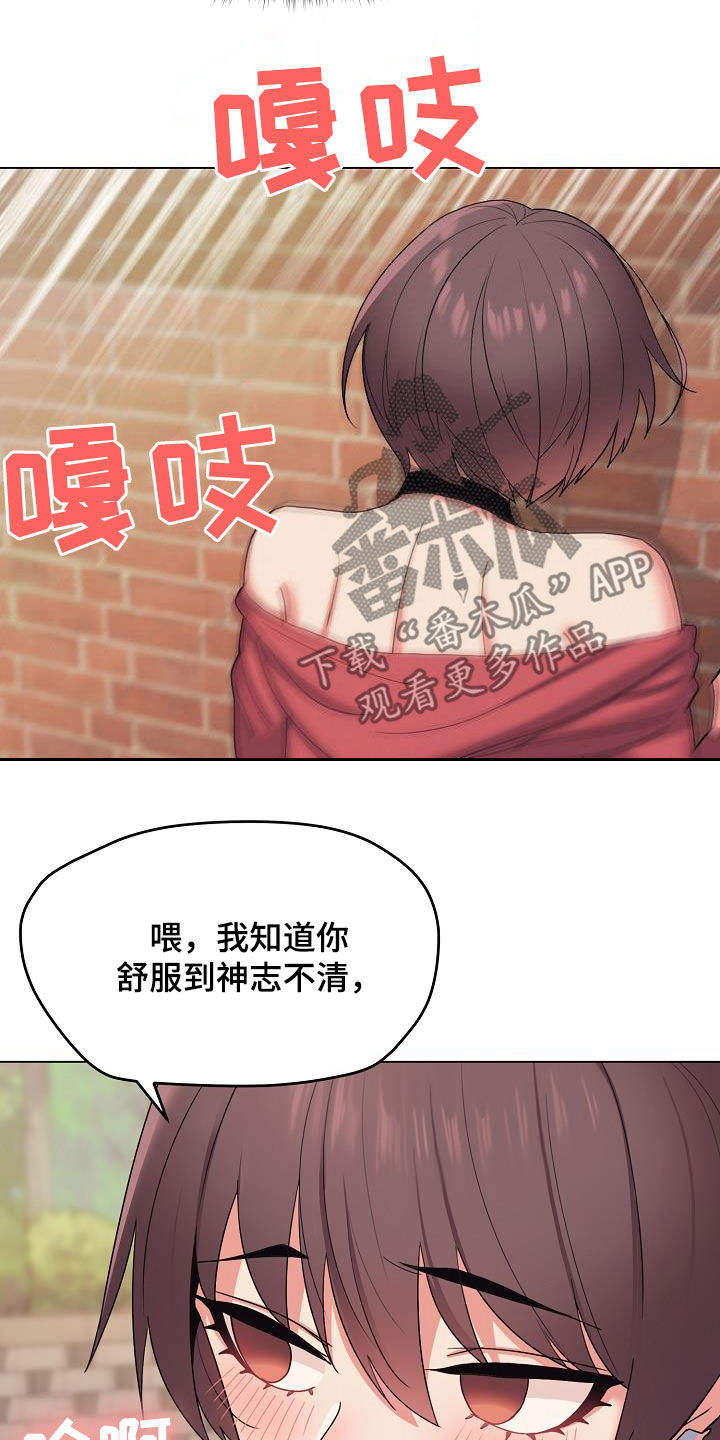 大学俱乐部漫画,第53章：小瞧4图