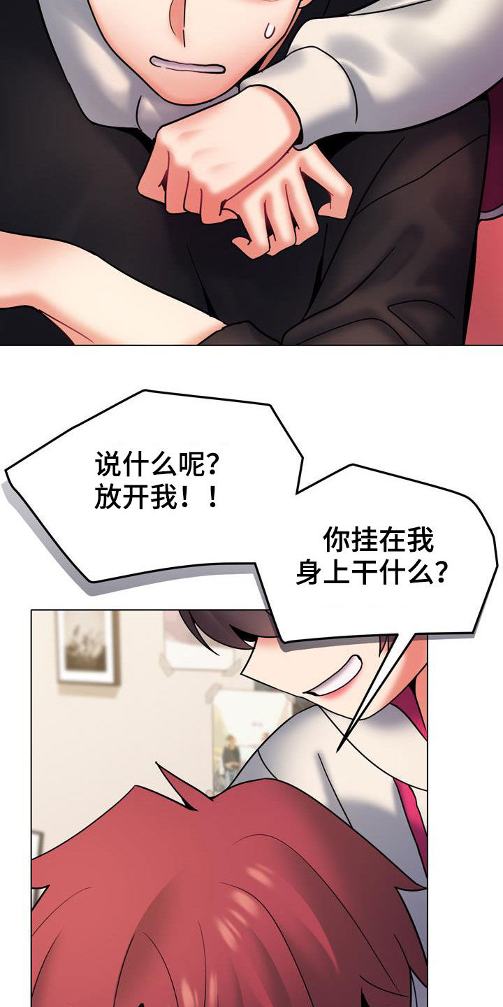 大学俱乐部漫画,第73章：我喜欢他4图