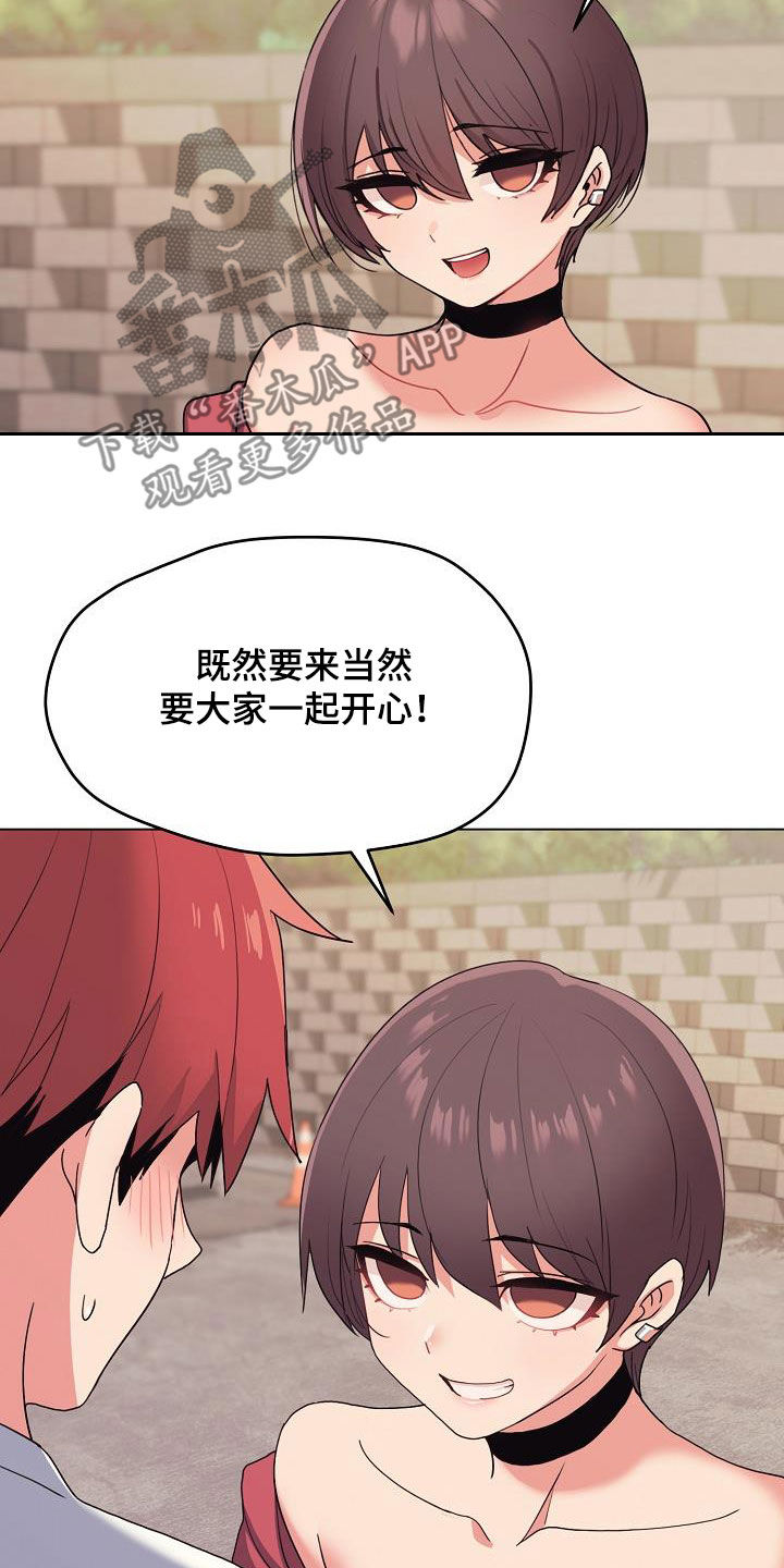 大学俱乐部漫画,第53章：小瞧3图